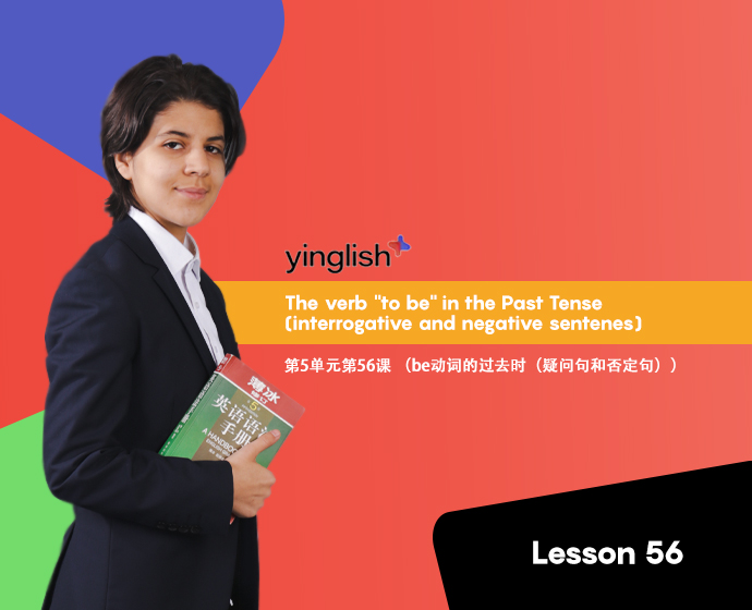 Level 5 lesson 56 (The verb 