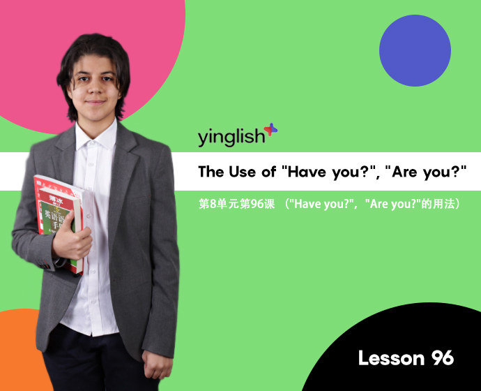 Level 8 lesson 96 (The Use of 