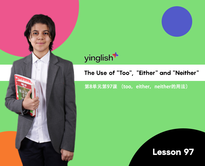 Level 8 lesson 97 (The Use of 