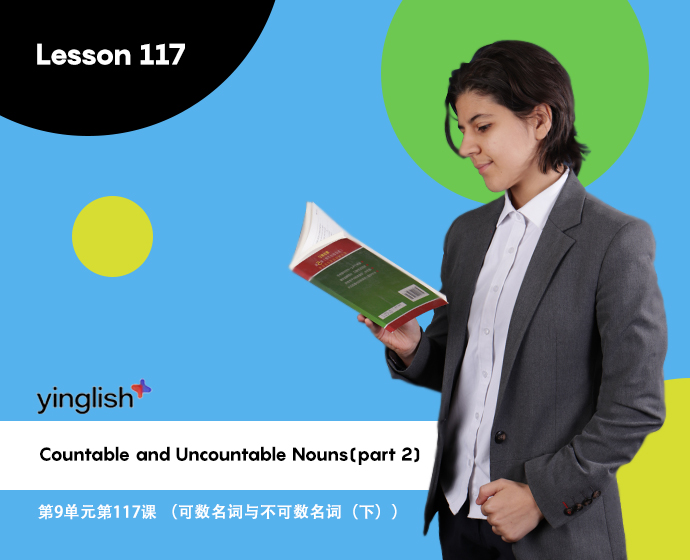 Level 9 lesson 117 (Countable and Uncountable Nouns(part 2)) / 第9单元第117课 （可数名词与不可数名词（下））